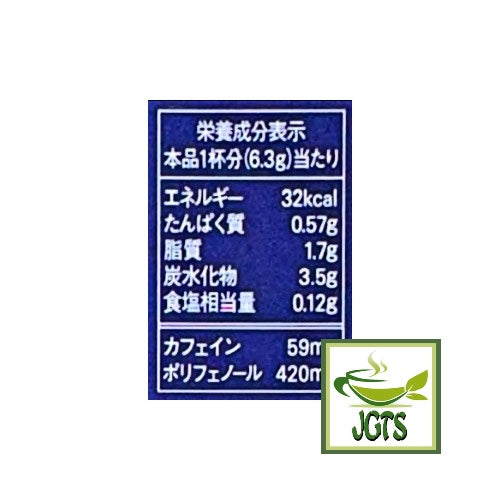 (AGF) Luxurious Coffee Shop Cafe Latte Rich Flavor - Nutrition information