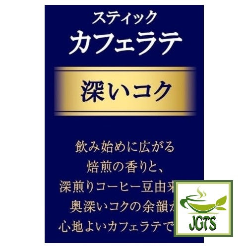 (AGF) Luxurious Coffee Shop Cafe Latte Rich Flavor - Rich coffee flavor