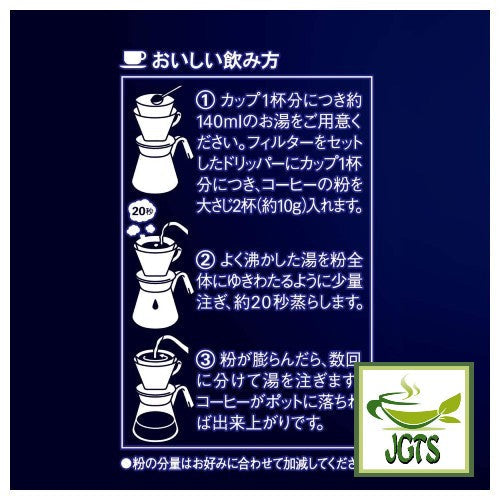 (AGF) Luxurious Coffee Shop Mild Blend Ground Coffee - How to Brew Ground Coffee (Japanese)