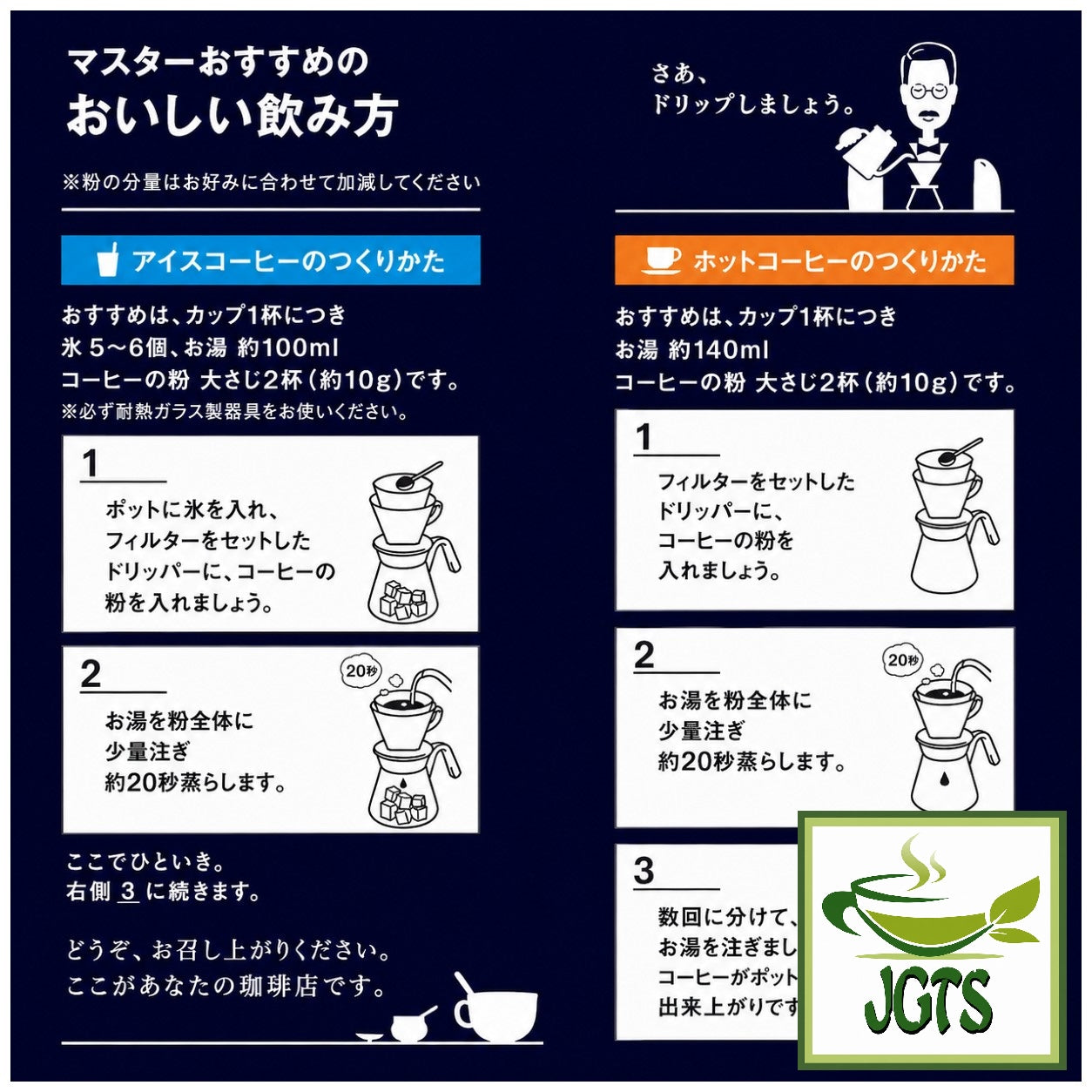 (AGF) ~ Luxurious Coffee Shop Mild Blend Ground Coffee - How to Brew Ground Coffee (Japanese)