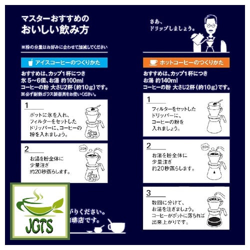 (AGF) Luxurious Coffee Shop Mild Blend Ground Coffee - How to Brew Ground Coffee (Pictures)