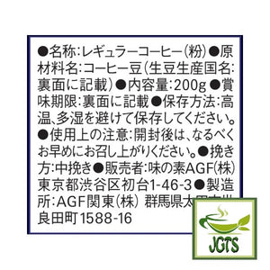 (AGF) Luxurious Coffee Shop Mocha Blend Ground Coffee - Ingredients and manufacturer information