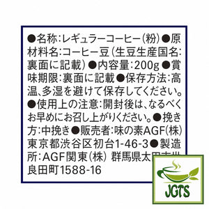 (AGF) ~ Luxurious Coffee Shop Mocha Blend Ground Coffee - Ingredients and manufacturer information