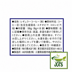 AGF ~ Luxurious Coffee Shop Mocha Blend (8 Pack) - Ingredients, manufacturer information