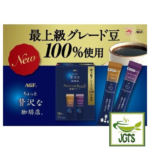 (AGF) Luxurious Coffee Shop Premium Assortment Instant Coffee - New 2 single origin coffees
