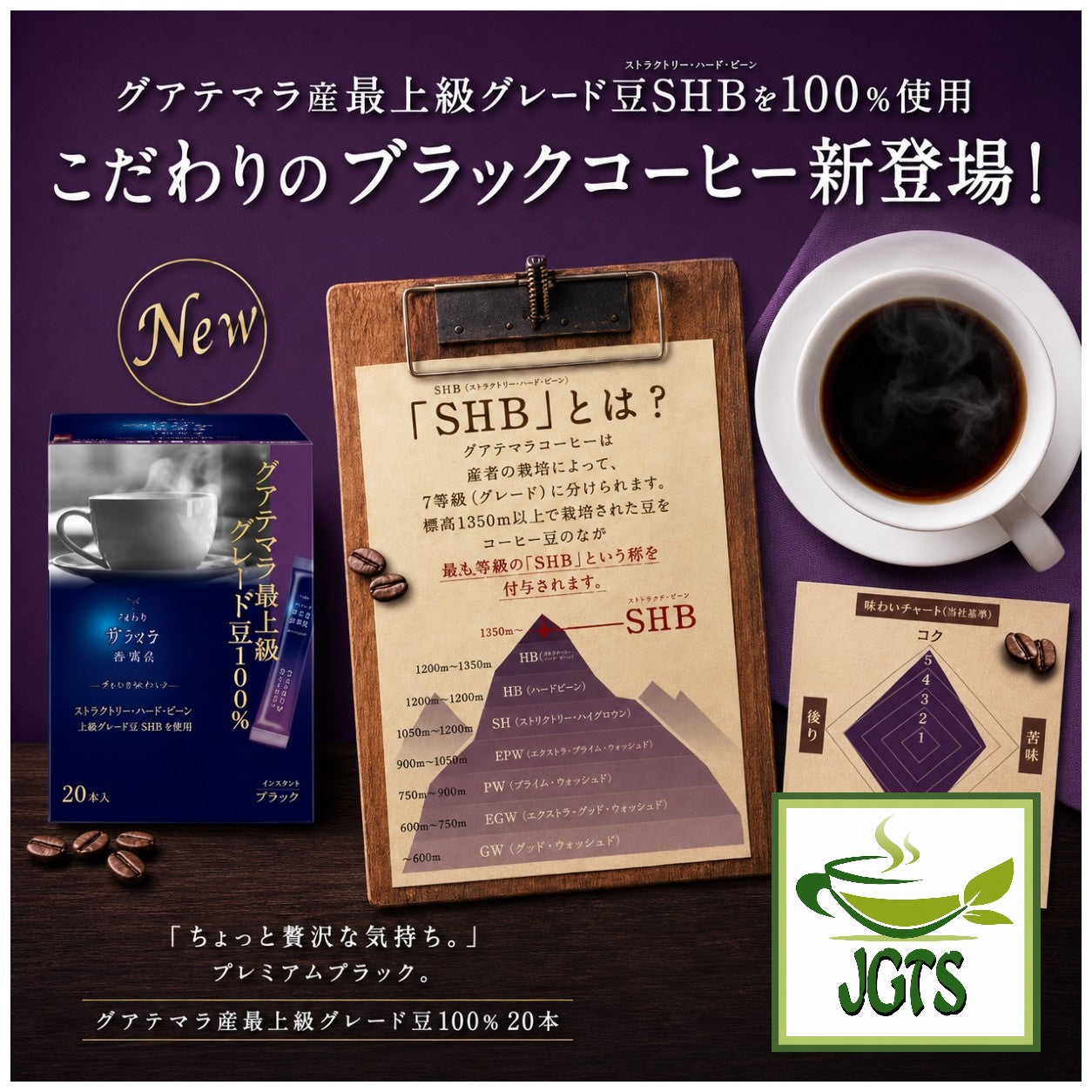 (AGF) Luxurious Coffee Shop Premium Black 100_ Guatemalan - 100% SHB coffee beans
