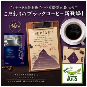 (AGF) Luxurious Coffee Shop Premium Black 100_ Guatemalan - 100% SHB coffee beans