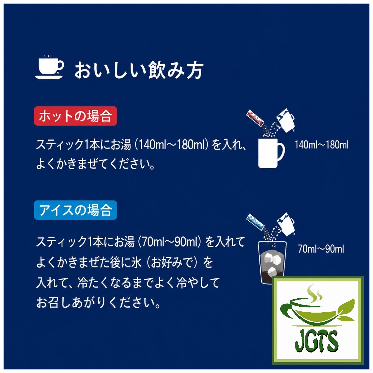 (AGF) Luxurious Coffee Shop Premium Black 100_ Guatemalan  - How to make Delicious Instant Coffee Japanese