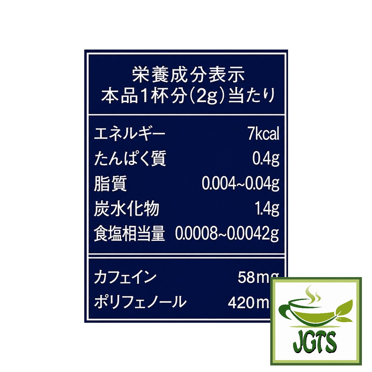 (AGF) Luxurious Coffee Shop Premium Black 100_ Guatemalan  - Nutrition information