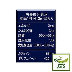 (AGF) Luxurious Coffee Shop Premium Black 100_ Guatemalan  - Nutrition information