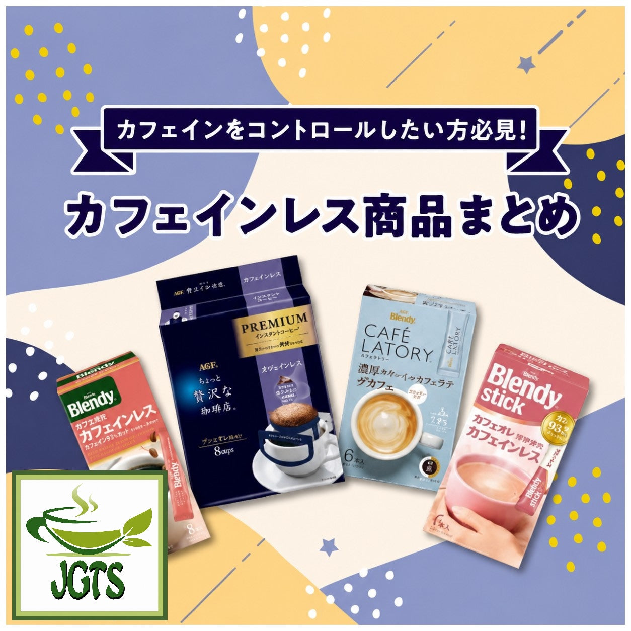 AGF ~ Luxurious Coffee Shop Premium Drip Decaffeinated - AGF's Caffeineless lineup