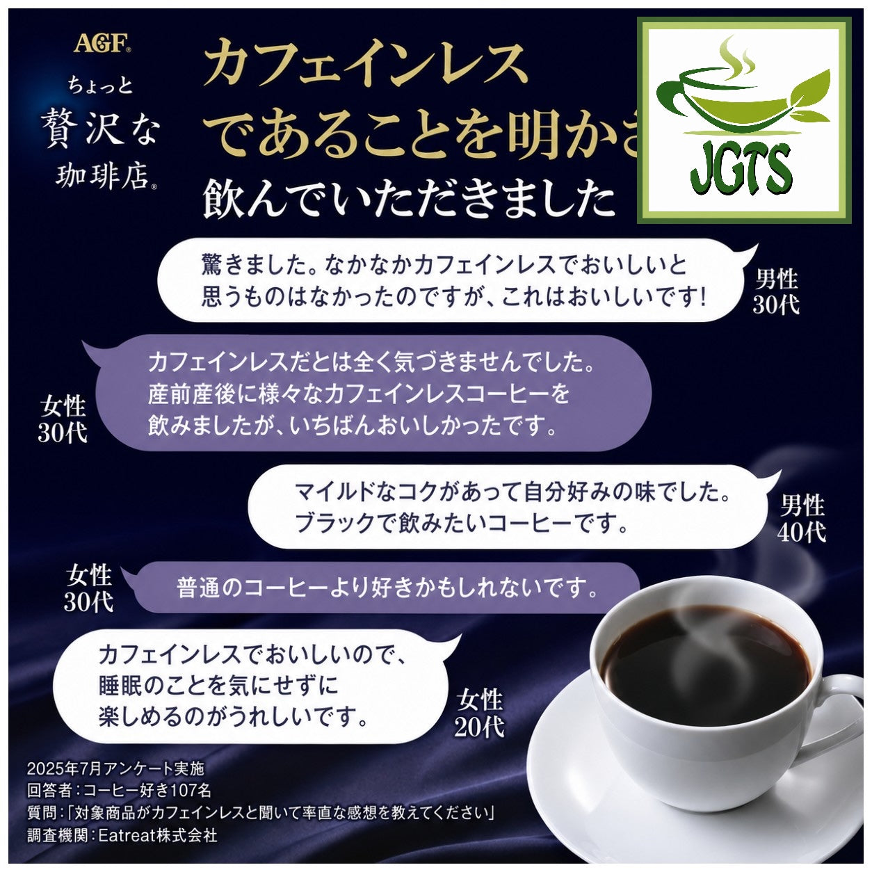 AGF ~ Luxurious Coffee Shop Premium Drip Decaffeinated - User comments no caffeine