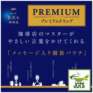 AGF ~ Luxurious Coffee Shop Premium Drip Fragrant Mocha Blend - AGF's Premium Drip series