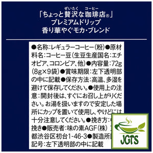 (AGF) ~ Luxurious Coffee Shop Premium Drip Fragrant Mocha Blend - Ingredients, manufacturer information