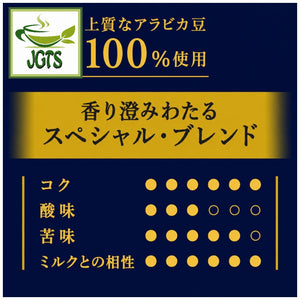 AGF ~ Luxurious Coffee Shop Premium Drip Special Blend - Flavor chart