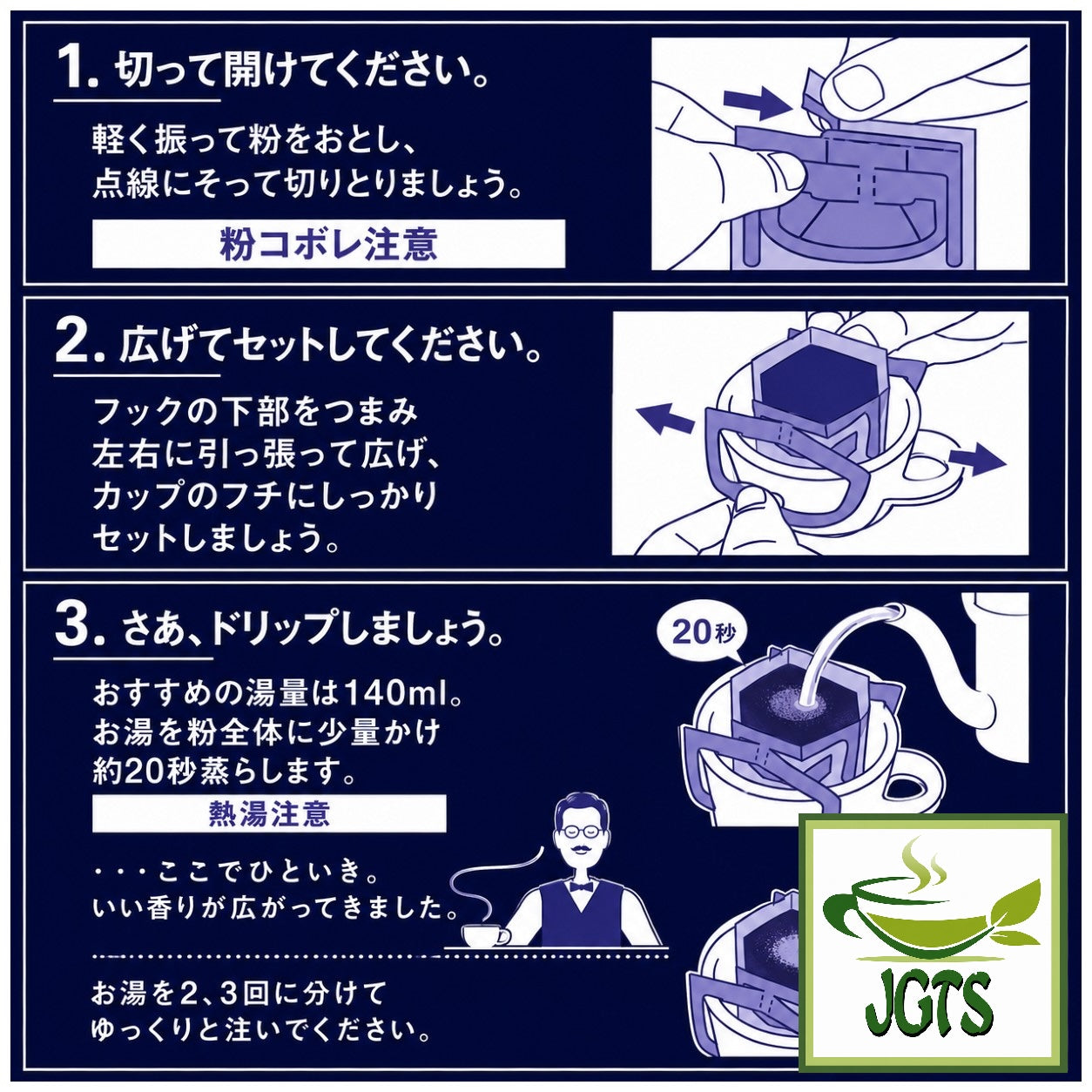 AGF ~ Luxurious Coffee Shop Premium Drip Special Blend - How to brew drip coffee packets