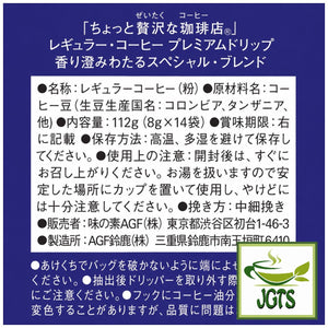 AGF ~ Luxurious Coffee Shop Premium Drip Special Blend - Ingredients, manufacturer information