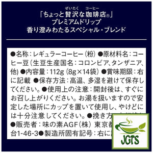 (AGF) Luxurious Coffee Shop Premium Drip Special Blend - Ingredients, manufacturer information