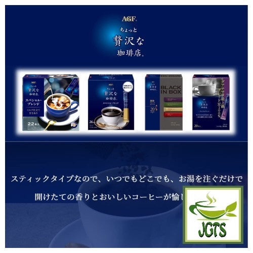(AGF) Luxurious Coffee Shop Special Blend - AGF instant coffee selection