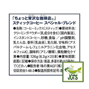 (AGF) Luxurious Coffee Shop Special Blend  -  Ingredients　and manufacturer information