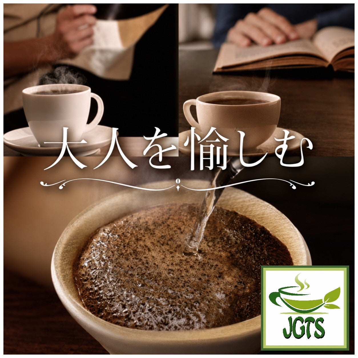 (AGF) ~ Luxurious Coffee Shop Special Blend Ground Coffee - Flavor made for Adults