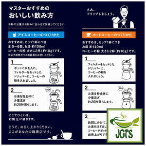 (AGF) ~ Luxurious Coffee Shop Special Blend Ground Coffee - How to Brew Ground Coffee (Japanese)