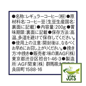 (AGF) Luxurious Coffee Shop Special Blend Ground Coffee - Ingrediends and manufacturer information