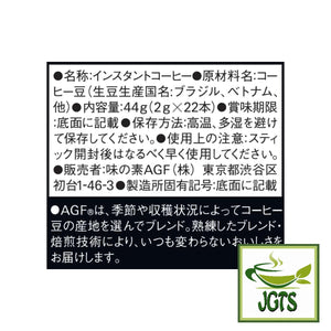 (AGF) Luxurious Coffee Shop Special Blend Instant (Stick) Coffee - Ingredients Nutrition Manufacturer Information