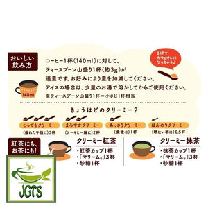 (AGF) Marim Creaming Powder Coffee Milk 260 - Instructions to use Marim creamer