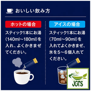 (AGF) Maxim Luxurious Coffee Shop Special Blend Instant Coffee - How to make delicious Instant Coffee Japanese