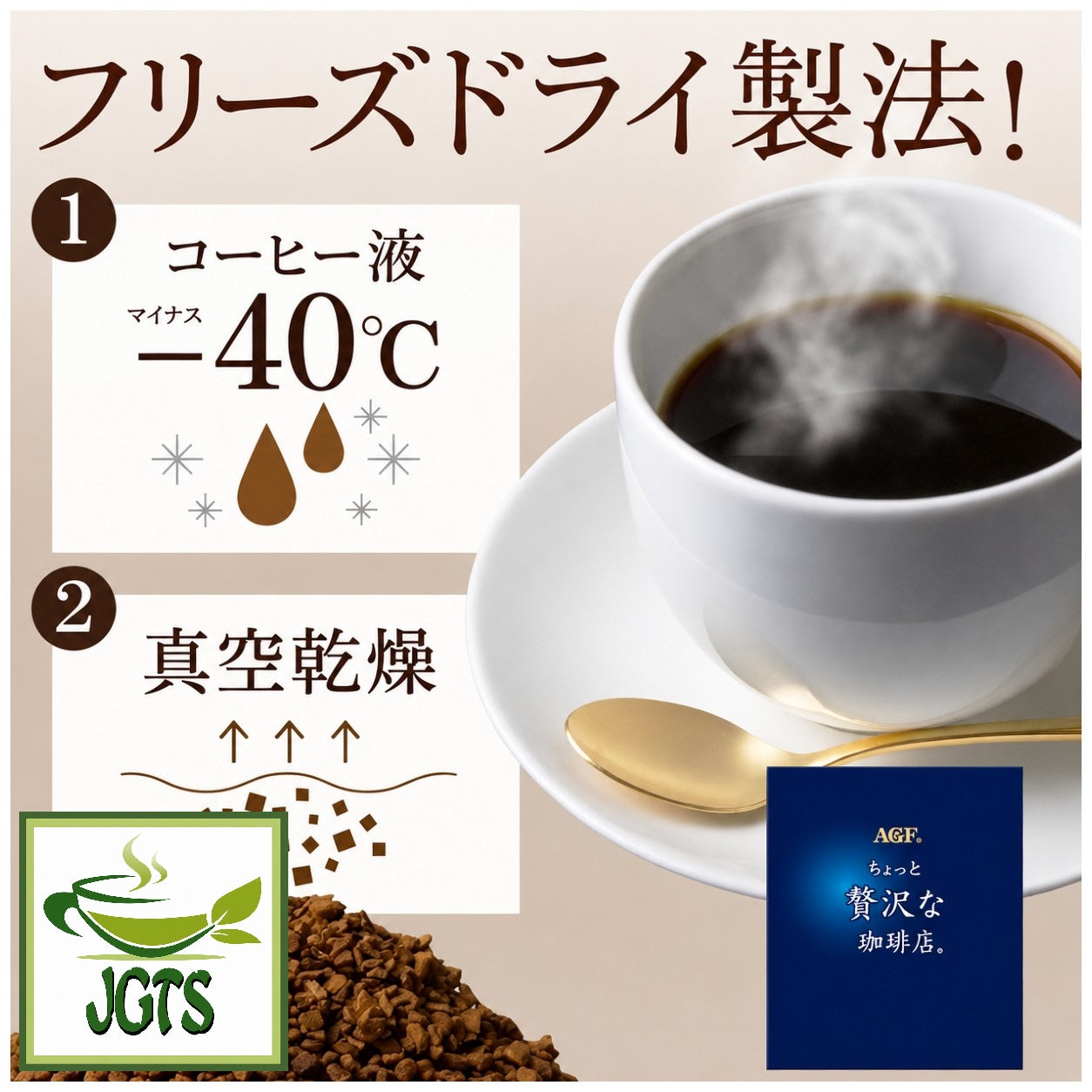 (AGF) Maxim Luxurious Coffee Shop Special Blend Instant Coffee - Maxim Freeze Dried Coffee Process
