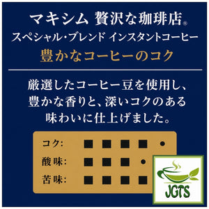 (AGF) Maxim Luxurious Coffee Shop Special Blend Instant Coffee - One Stick Flavor Chart