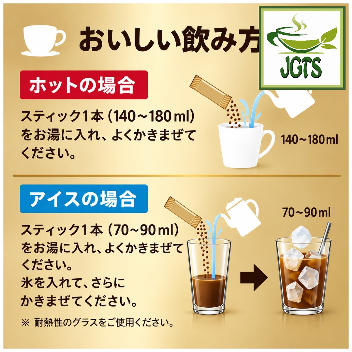 (AGF) Maxim Stick Black - Instructions to prepare hot or cold
