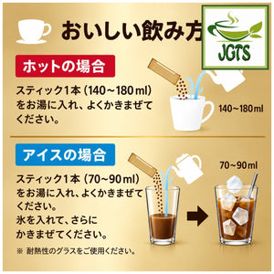 (AGF) Maxim Stick Black - Instructions to prepare hot or cold