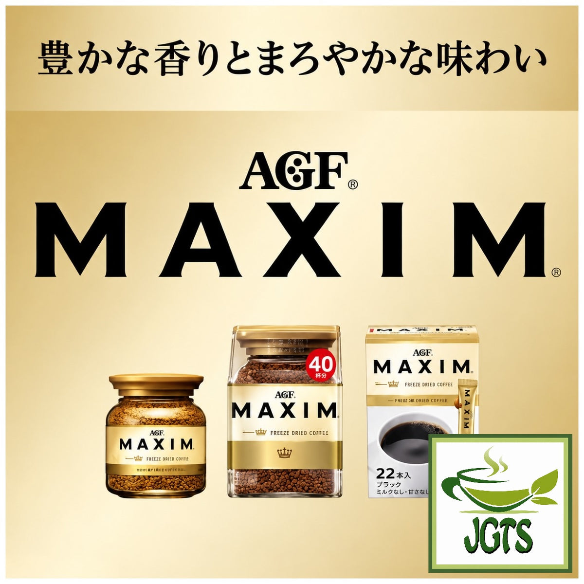 (AGF) Maxim Stick Black - Maxim product line up