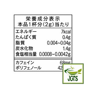 (AGF) Maxim Stick Black - Nutrition information
