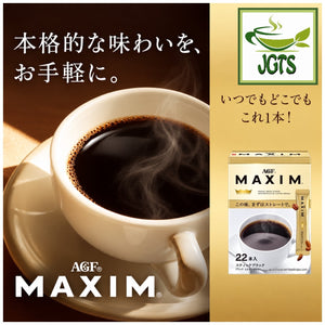 (AGF) Maxim Stick Black - One stick anytime anywhere