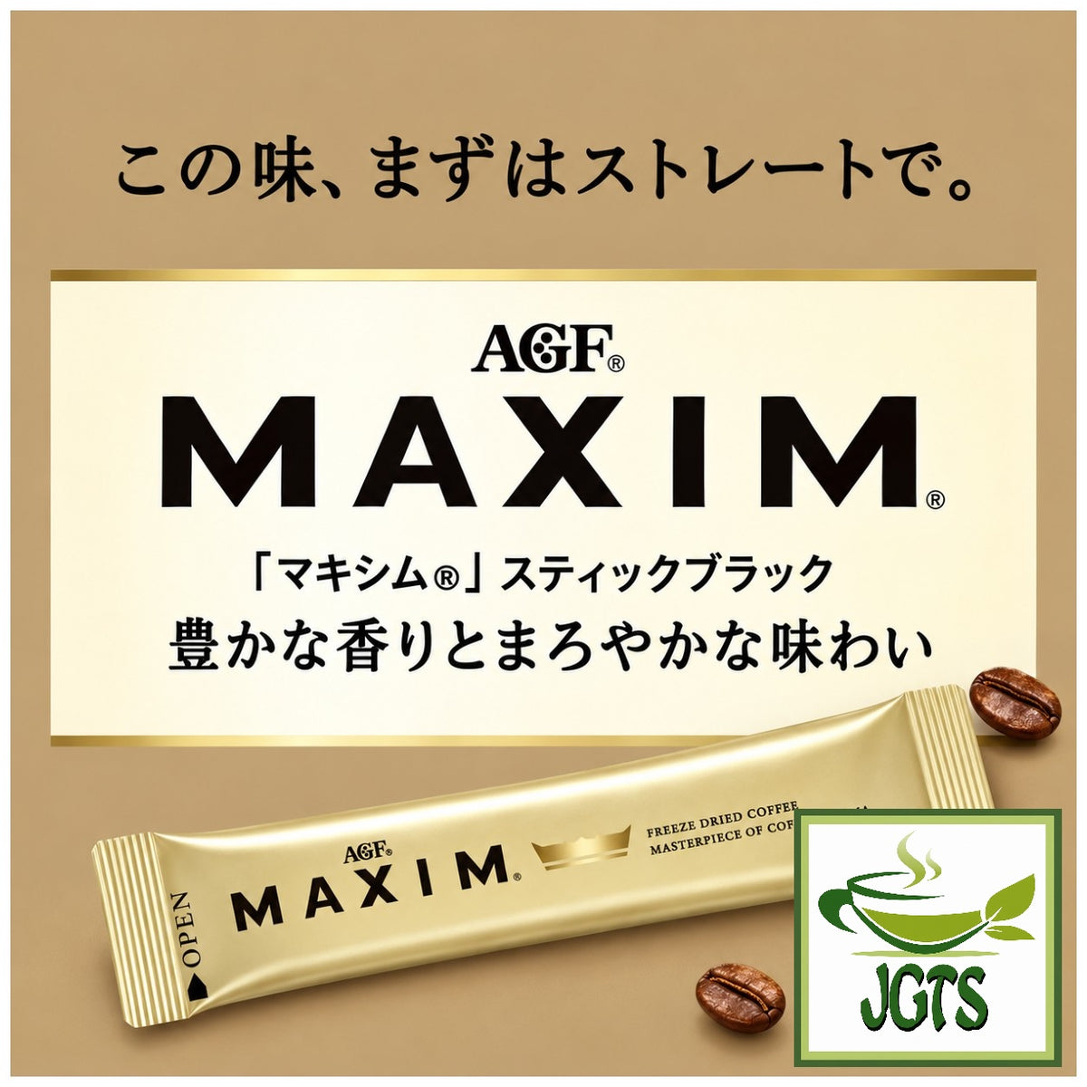 (AGF) Maxim Stick Black - Tastes mellow even black