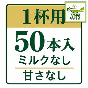 (AGF) Professional Premium Sencha - No milk and no sweetener