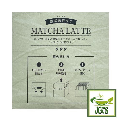 (AGF) Professional Rich Matcha Latte - Easy dispense box