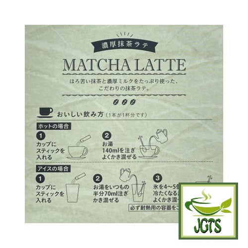 (AGF) Professional Rich Matcha Latte - Instructions to brew Matcha Latte
