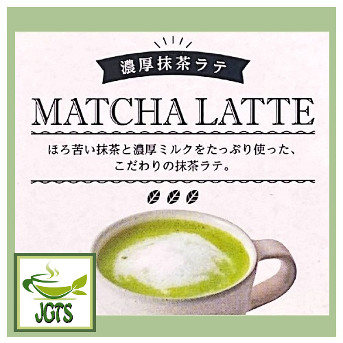 (AGF) Professional Rich Matcha Latte - Matcha Latte