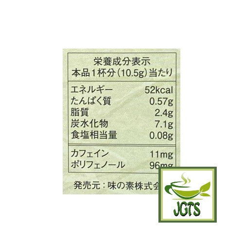 (AGF) Professional Rich Matcha Latte - Nutrition information