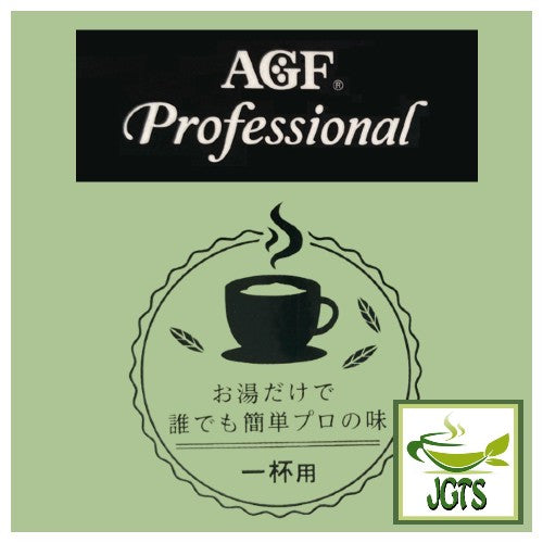 (AGF) Professional Rich Matcha Latte - Professional Series