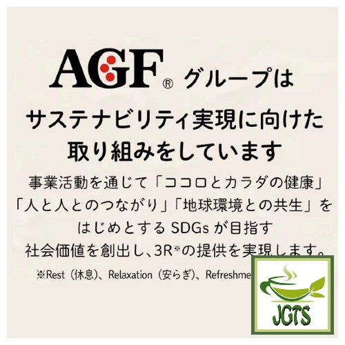 (AGF) Slightly Luxurious Coffee Shop Classic Blend Instant Coffee - AGF's SDGs
