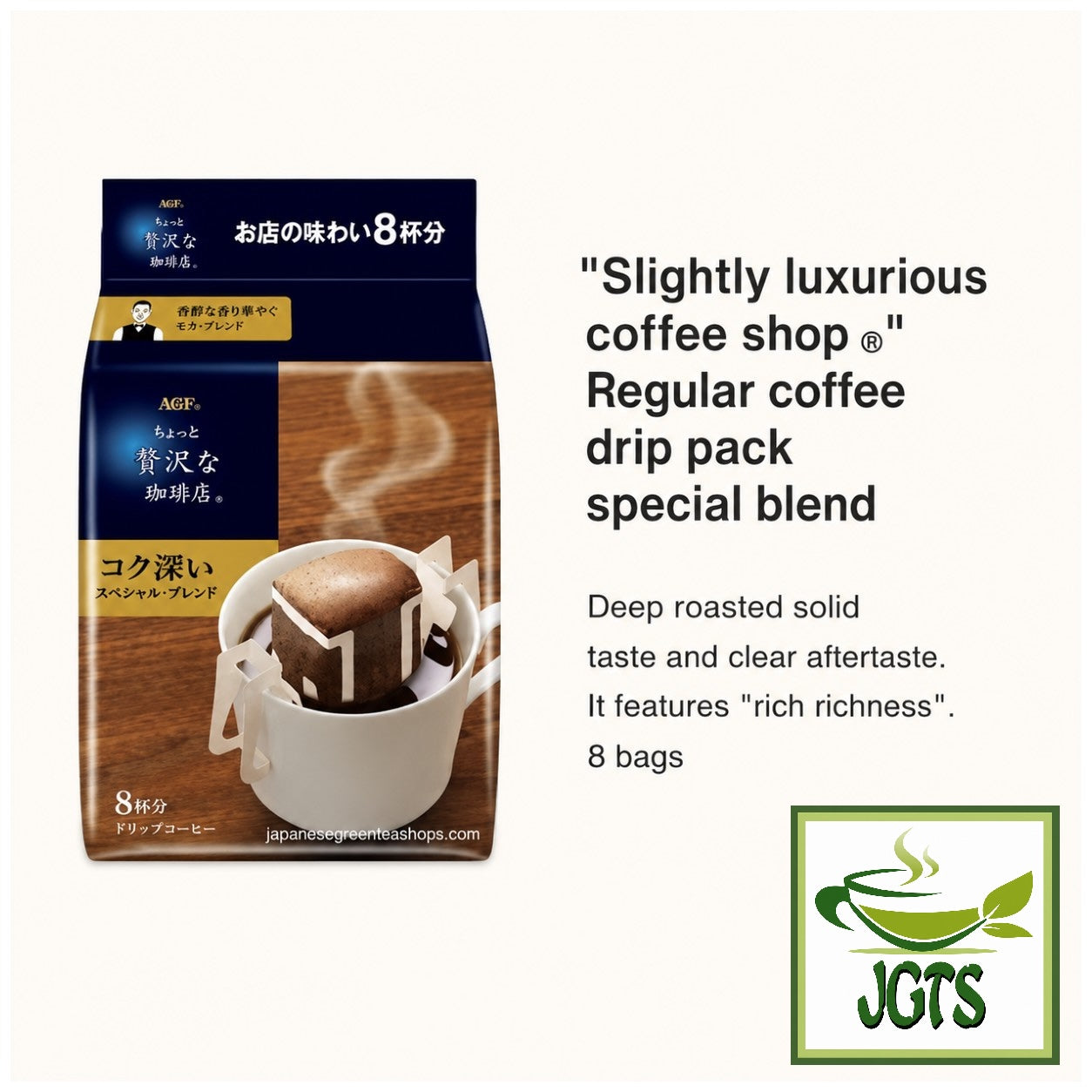 AGF ~ Slightly Luxurious Coffee Shop Special Blend (8 Pack) - Deep Roast clear after taste