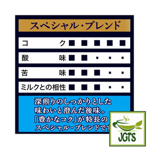 AGF ~ Slightly Luxurious Coffee Shop Special Blend (8 Pack) - Flavor chart