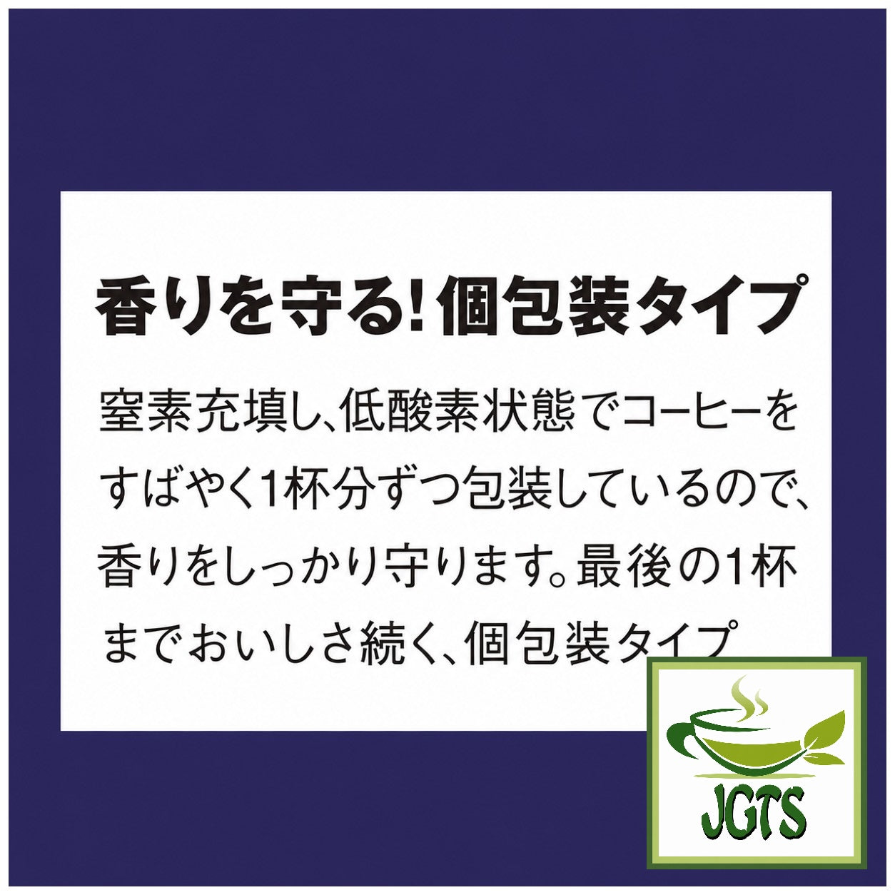 AGF ~ Slightly Luxurious Coffee Shop Special Blend (8 Pack) - Individual package locks in aroma