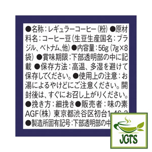 AGF ~ Slightly Luxurious Coffee Shop Special Blend (8 Pack) - Ingredients, manufacturer information