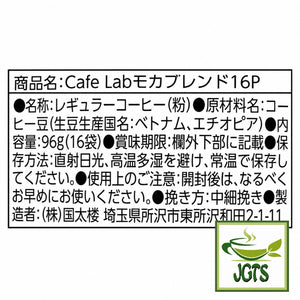 AVANCE Cafe Lab Mocha Blend - Ingredients and manufacturer information